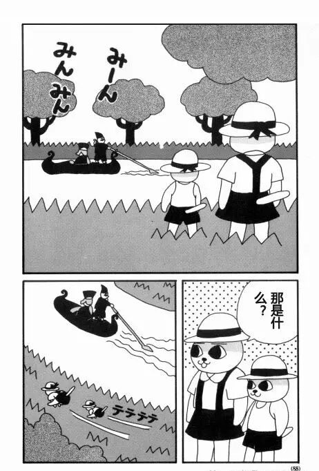 猫汤1【日本黑暗漫画】转载(图2)