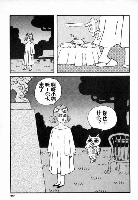 猫汤1【日本黑暗漫画】转载(图9)
