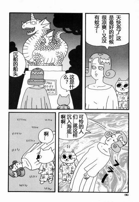 猫汤1【日本黑暗漫画】转载(图10)
