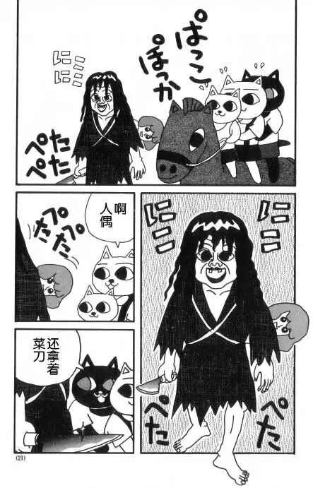 猫汤2【日本黑暗漫画】转载(图3)