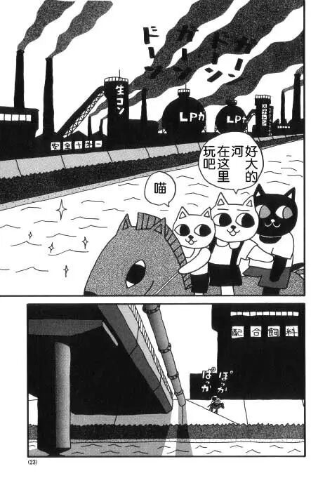 猫汤2【日本黑暗漫画】转载(图4)