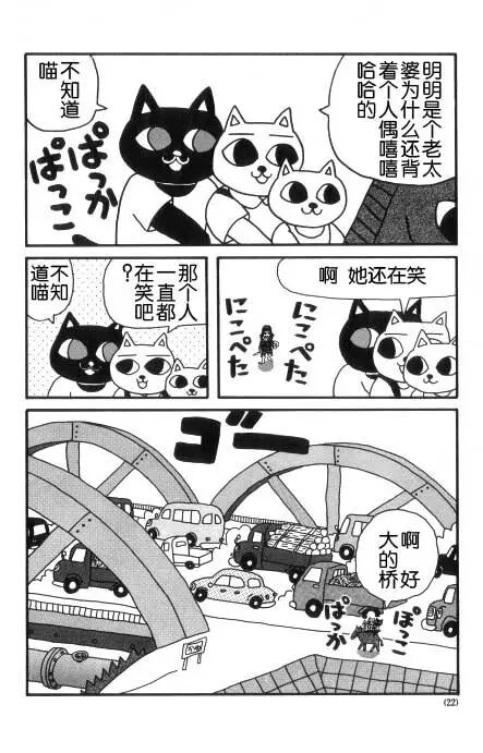 猫汤2【日本黑暗漫画】转载(图5)