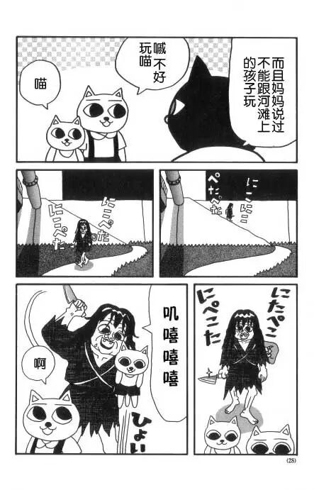 猫汤2【日本黑暗漫画】转载(图9)