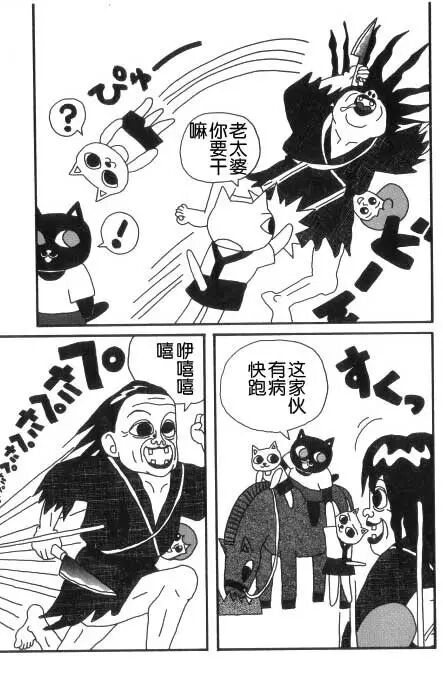 猫汤2【日本黑暗漫画】转载(图10)