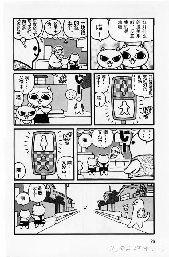 猫汤3【日本黑暗漫画】转载(图4)