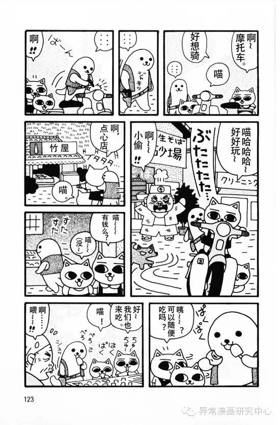 猫汤3【日本黑暗漫画】转载(图7)