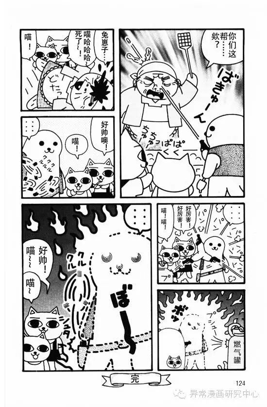 猫汤3【日本黑暗漫画】转载(图8)